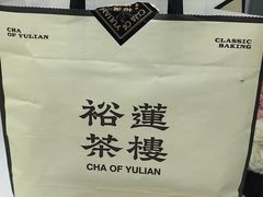 -裕莲茶楼(南京江北虹悦城店)