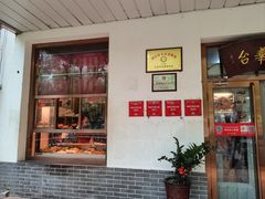 -玉华台饭庄(裕中西里小区店)