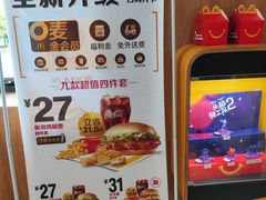 -麦当劳(大塘湖景分店)