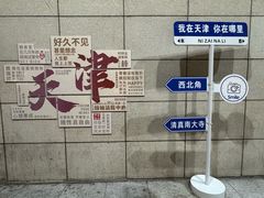 -天津水游城丽筠酒店