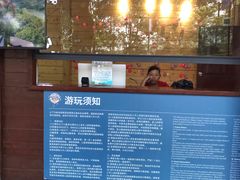 -白云山索道-售票处