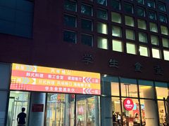 -第二外国语学院-韩国餐厅(朝阳路店)