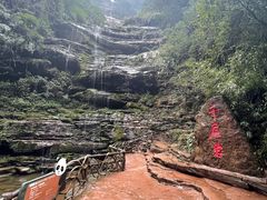 -碧峰峡风景区