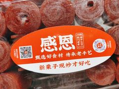 -二斗栗子(西湖道店)