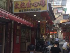 门面-文记壹心鸡(宝华路店)