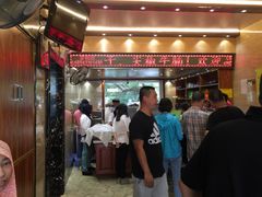 -清真·益鑫羊肉手抓馆(花园北街店)