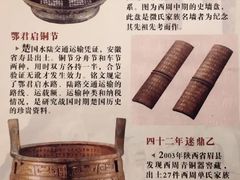 -长沙简牍博物馆