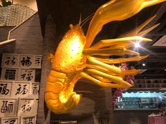 -洪福龙虾