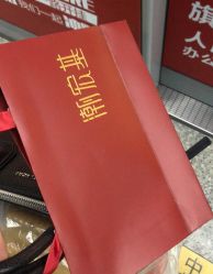 -潮宏基珠宝旗舰店(苏宁广场店)