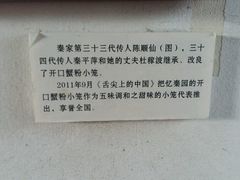 -忆秦园小笼包(惠山古镇总店)