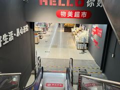 -物美超市(通州梨园店)