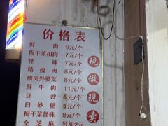 -荆楚任氏锅盔(紫阳路店)