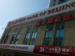 -北京银行(上地支行)