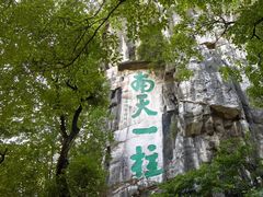 -桂林独秀峰王城景区