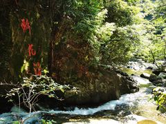 -太湖源风景区