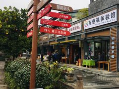-黎阳老街