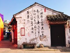 -绍兴书圣故里景区