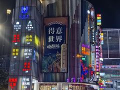-重庆解放碑威斯汀酒店