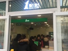 门面-1点点(银座和谐广场店)