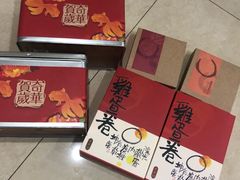 -奇华饼家(香港国际机场T1店)