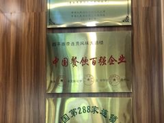 -李连贵熏肉大饼(金隅嘉品Mall店)