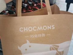 -CHOCMONS巧克怪兽(屏风街店)