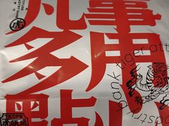 -虎头局·渣打饼行(五一新干线店)