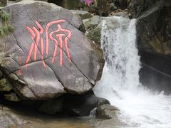 -浙北大峡谷