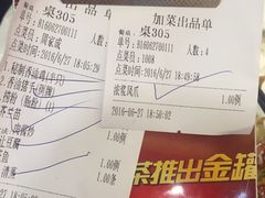 账单-权记避风塘(鸿记店)