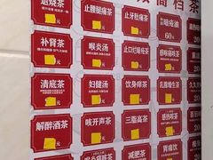 -黎雪珍凉茶(八旗二马路店)