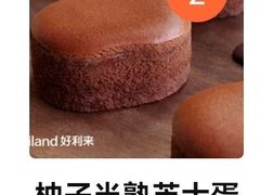 -好利来(清华南门店)
