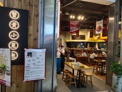 门面-龍堂蟹黄小笼包(万家丽店)