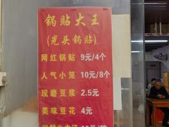 -锅贴大王南翔小笼(临沂二村店)