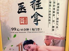 -清水湾温泉生活馆(南直路店)