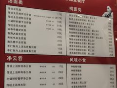 -恩宁刘福记(东华东路店)