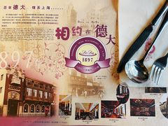 -德大西餐社(云南南路店)
