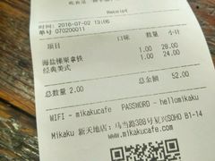 账单-MIKAKU(万达广场上海宝山店)