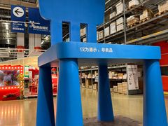 -IKEA宜家家居(南京商场)