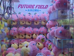 -反斗乐园(领展中心城店)