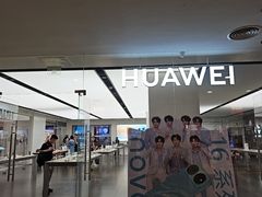 -华为授权体验店(新奥购物中心)
