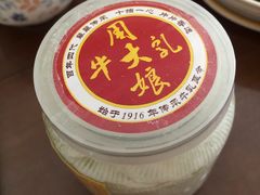 周大娘小牛乳-周大娘牛乳(旧寨古村总店)