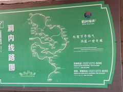 -蓟州溶洞风景区