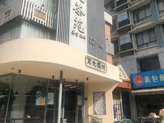 门面-潘国仙耳光馄饨(黄家阙路店)