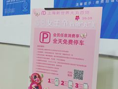 -新世界大丸百货