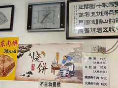 -新月斋(豆瓣胡同店)