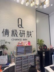 -倩极·精研痘敏肌管理
