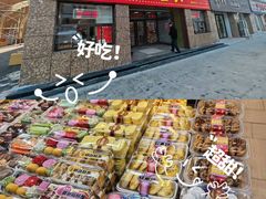 -鼎丰真(重庆路店)