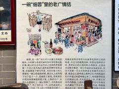 -吴财记面家(大同路店)