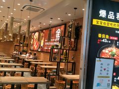 门面-好人民间小吃(镇江八佰伴店)