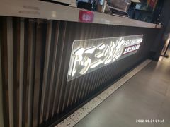 -阿三生煎(正弘城店)